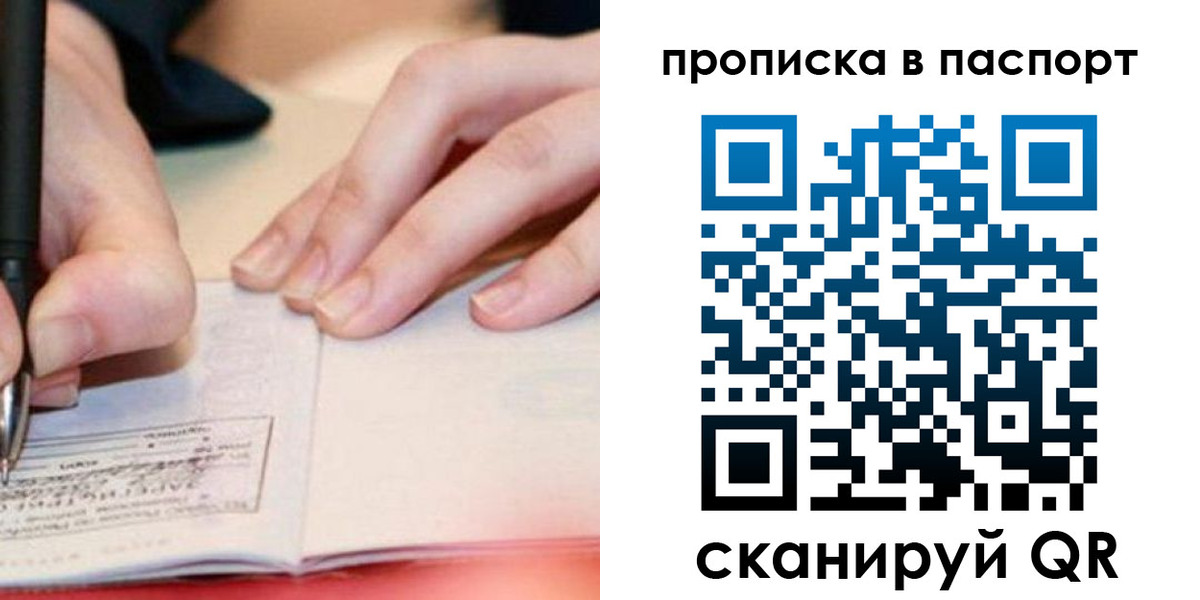 прописка гарантия в Бутурлиновке