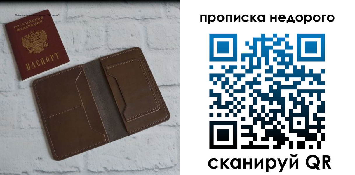 временная регистрация в квартире в Бутурлиновке