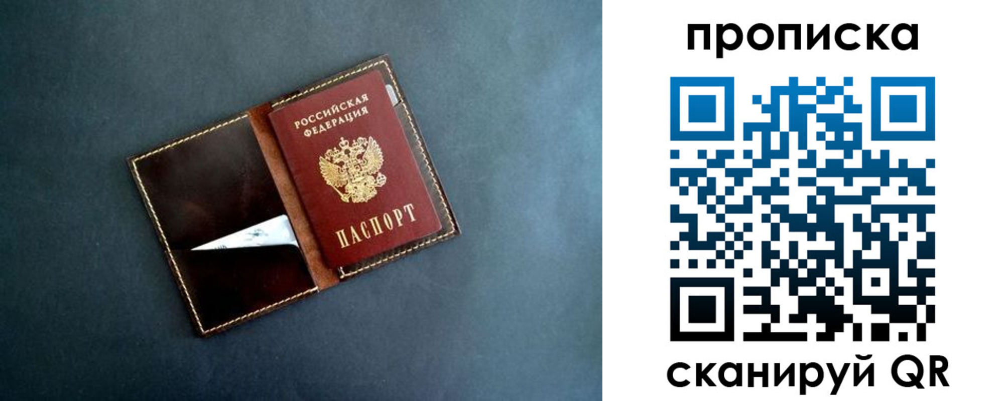 прописка 2025 в Бутурлиновке