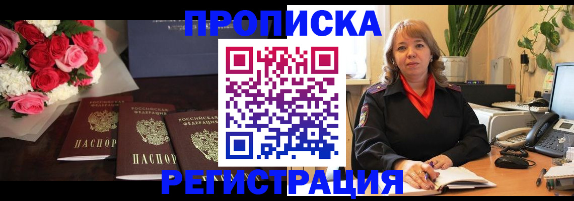 временная регистрация собственник в Бутурлиновке