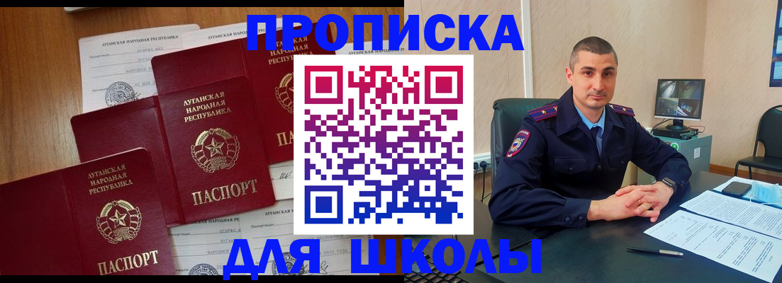 временная регистрация купить в Бутурлиновке