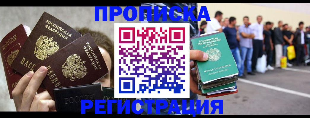 временная регистрация гарантия в Бутурлиновке