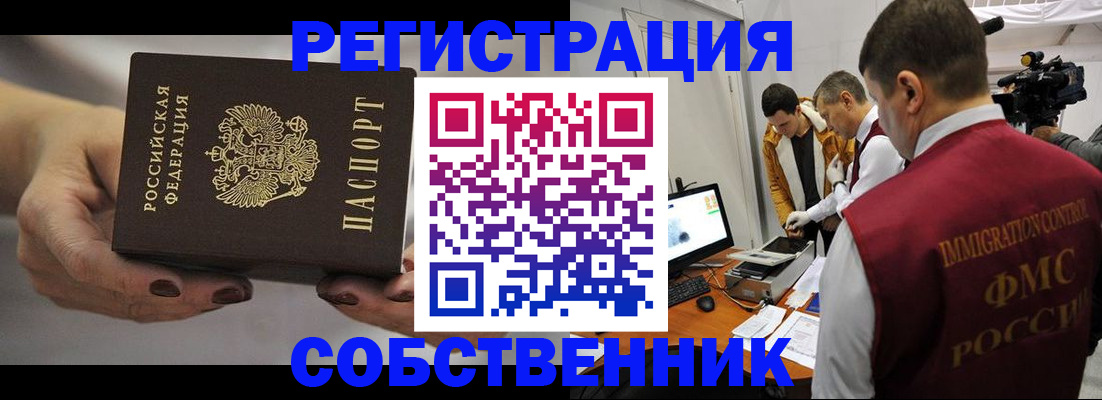 временная регистрация адрес в Бутурлиновке