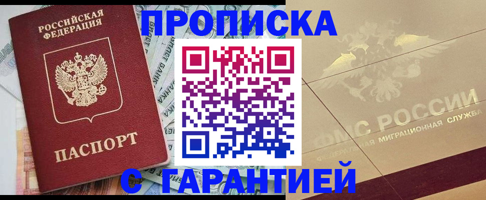 временная регистрация в квартире в Бутурлиновке