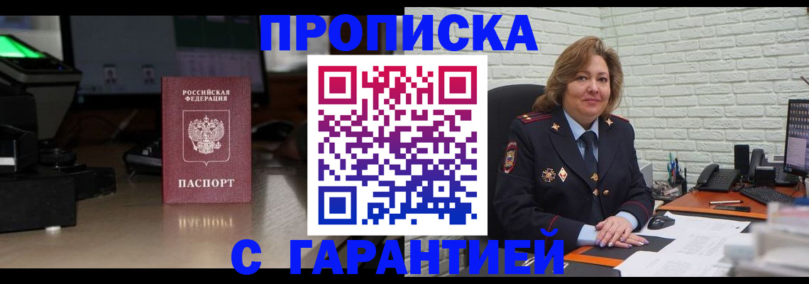 прописка поиск в Бутурлиновке