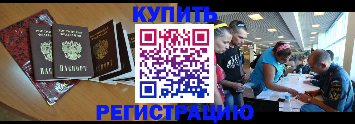 прописка гарантия в Бутурлиновке