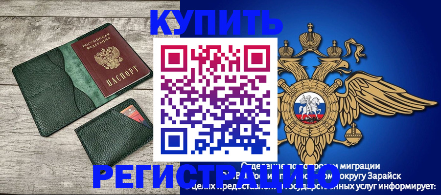 прописка в Бутурлиновке