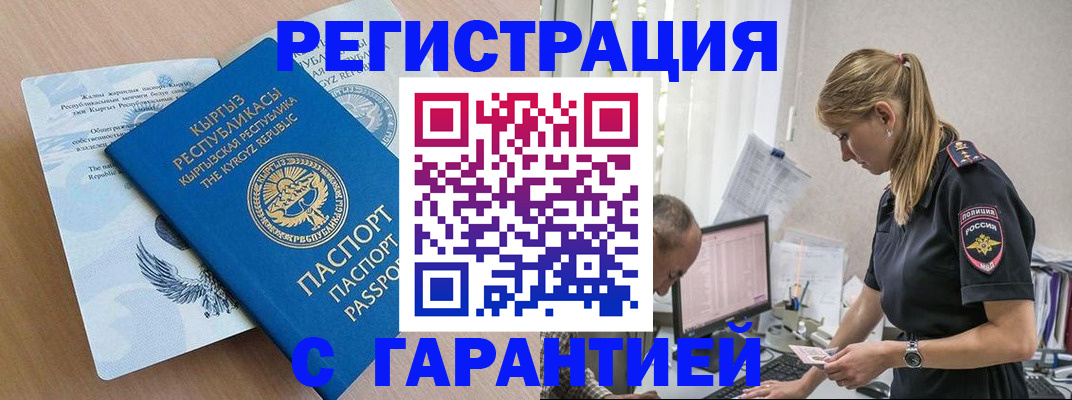 прописка для школы в Бутурлиновке