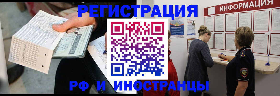 временная регистрация в квартире в Бутурлиновке